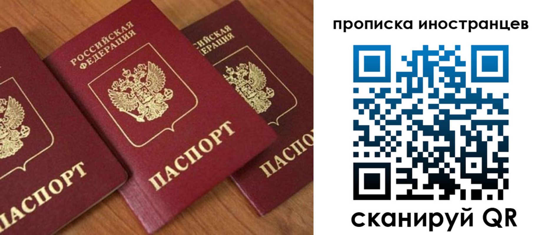 временная регистрация в квартире в Кимрах
