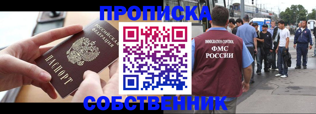 прописка ребенка в Кимрах