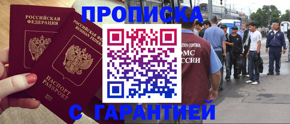 временная регистрация собственник в Кимрах