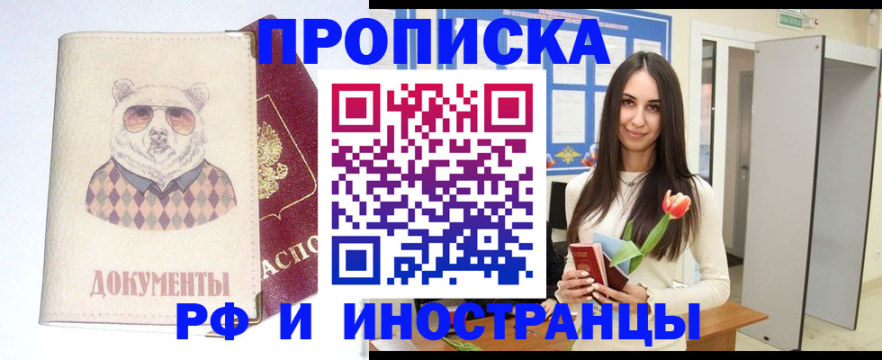 прописка для кредита в Кимрах
