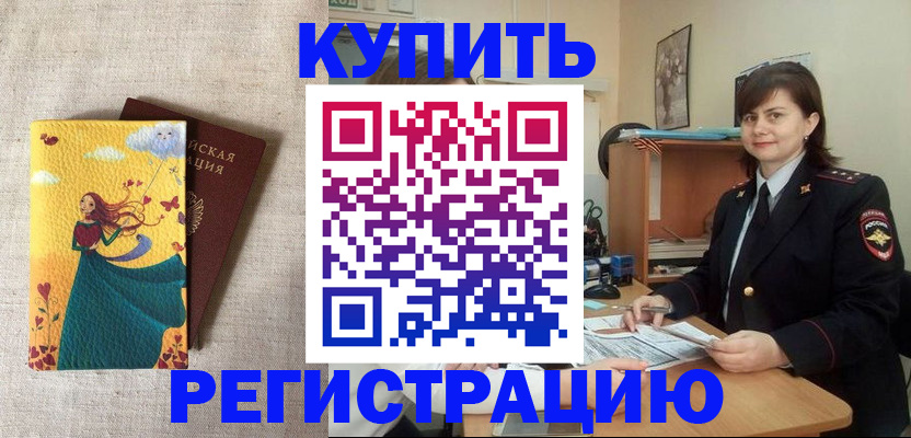 где прописаться в Кимрах