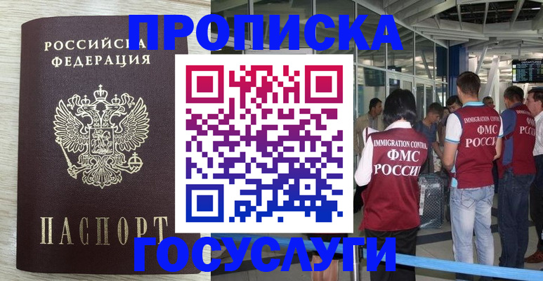 миграционный учет в Кимрах