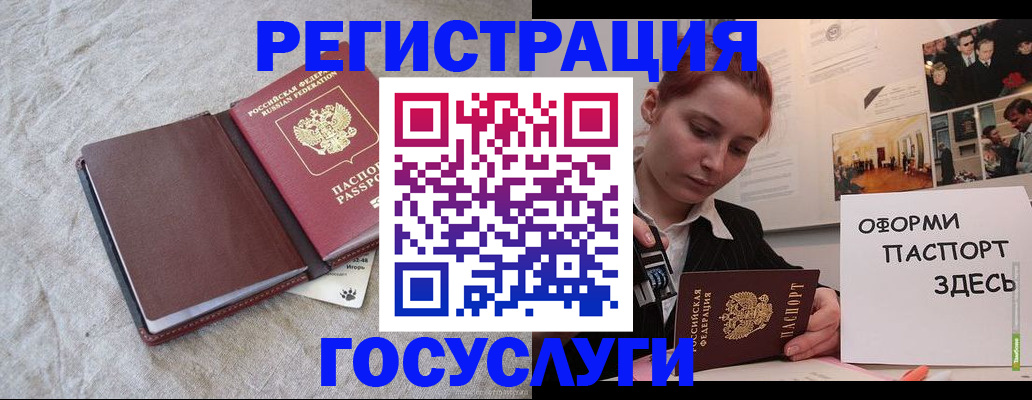 прописка для работы в Кимрах